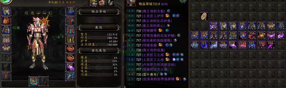 魔兽世界723xd720ws大量鎏金