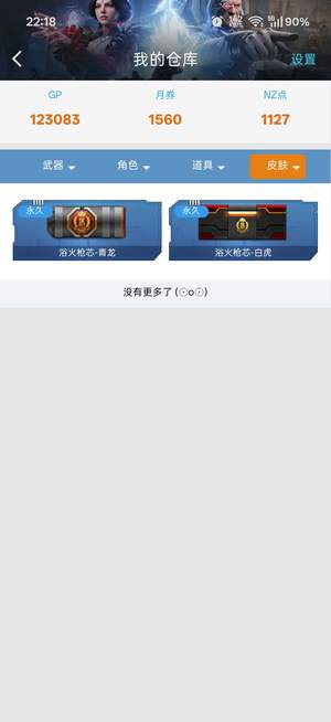 逆战高于七百就卖急用钱