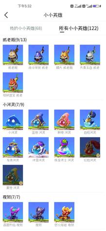 【86级】金铲铲之战7