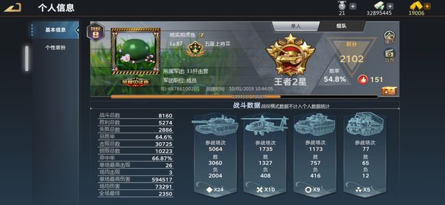 巅峰坦克【87级】99英雄 战无不胜，特8坦克号