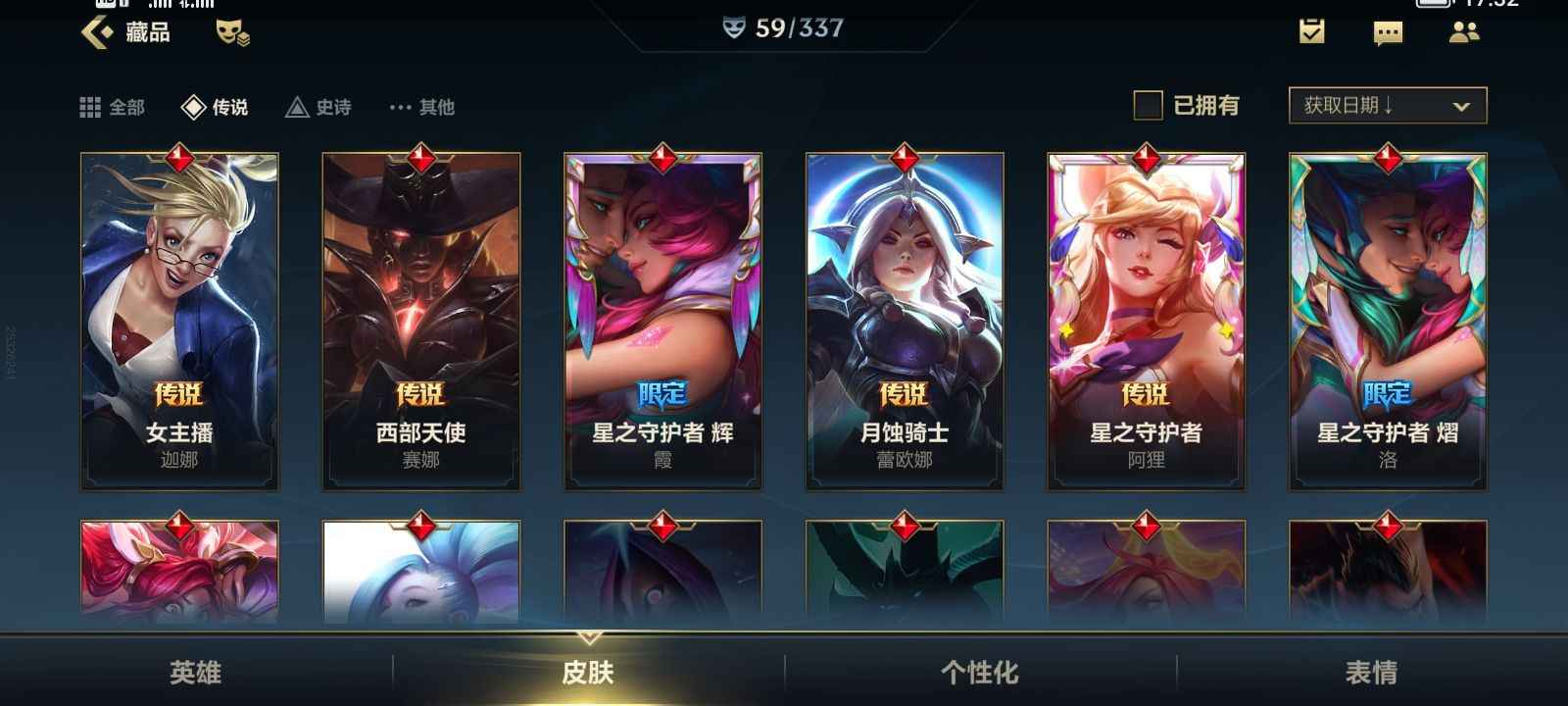 英雄联盟手游（lol手游）【40级】八传说辅助号，外加一年酷狗