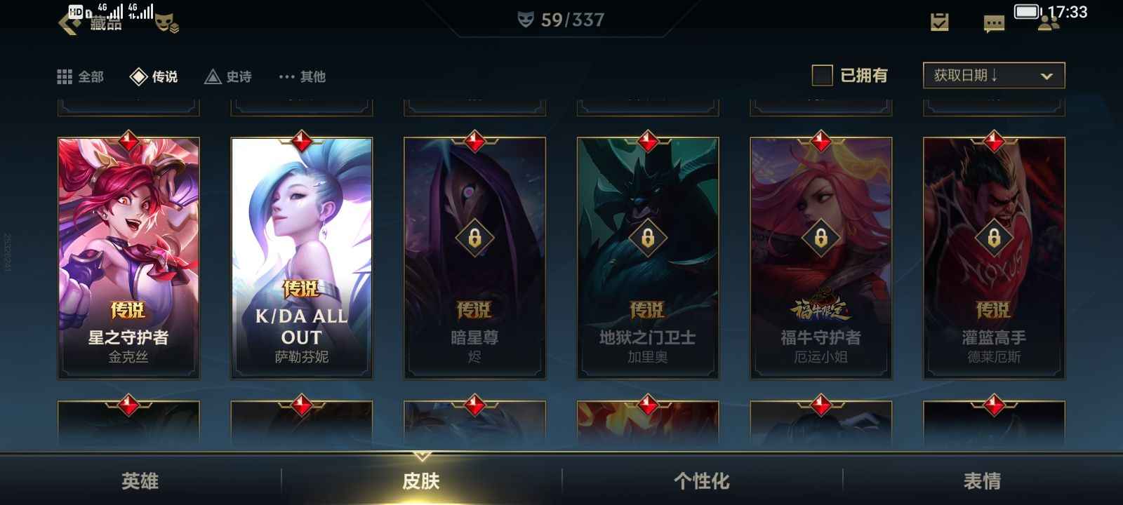 英雄联盟手游（lol手游）【40级】八传说辅助号，外加一年酷狗
