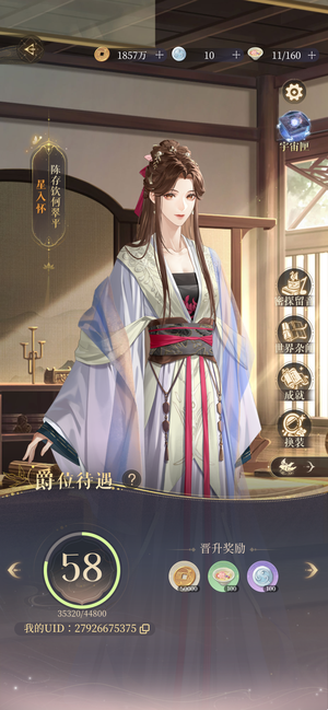 代号鸢（外服）四星司马三星赵云等等无月卡
