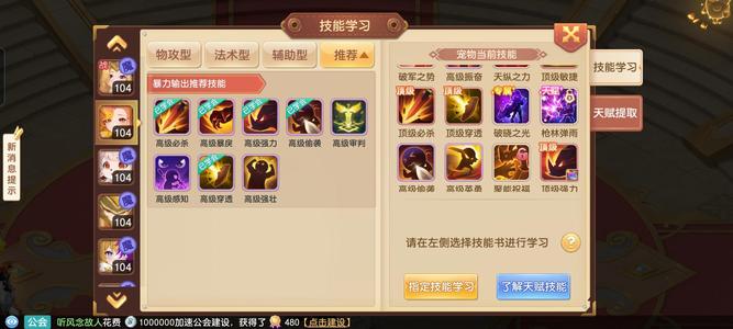 驯龙物语【99级】号多了固定99找队友