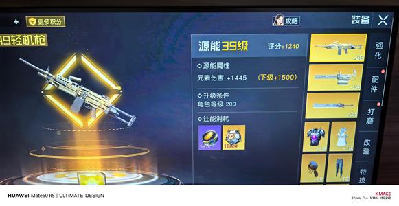 黎明觉醒：生机【219级】800万金币