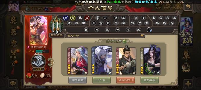 三国杀【领军将军,V0】传说谋诸葛亮谋黄月英动态界钟会