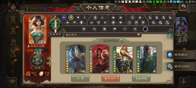 三国杀【先锋将军,V0】动态张让动态白马界徐盛7ss