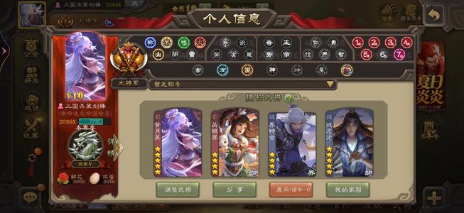 三国杀全网最低价V10大将军