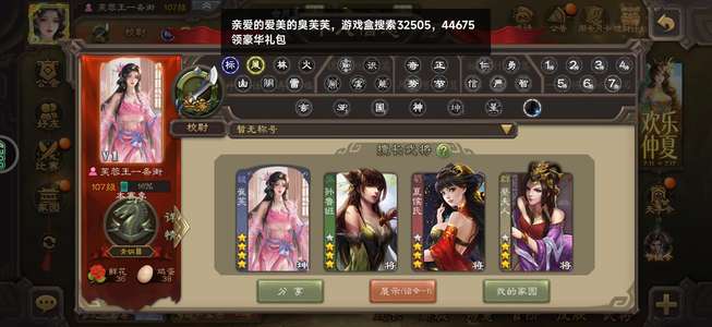 三国杀崔芙强力开局号