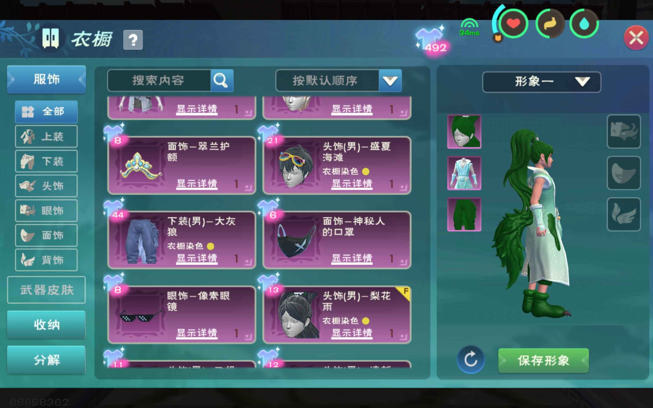 创造与魔法四可六，绝版衣服双生全岛土龙睡