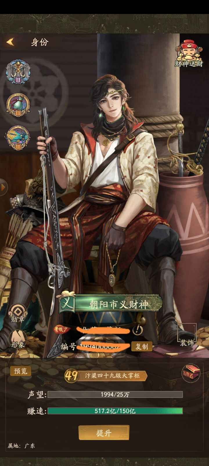 叫我大掌柜【49级】v7鱼跃龙门区