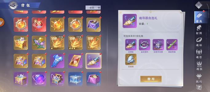 斗罗大陆：魂师对决【大匠,54级】大匠红五尘心，有王林婉儿