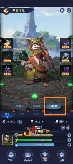 帝国与魔法【30级】30堡5星建筑装4星研发V10