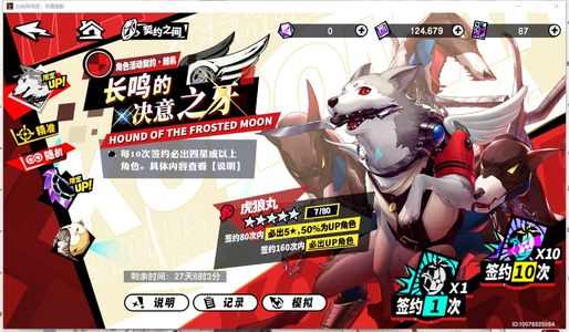 女神异闻录：夜幕魅影13万多异界晶珀，以及抽卡资源