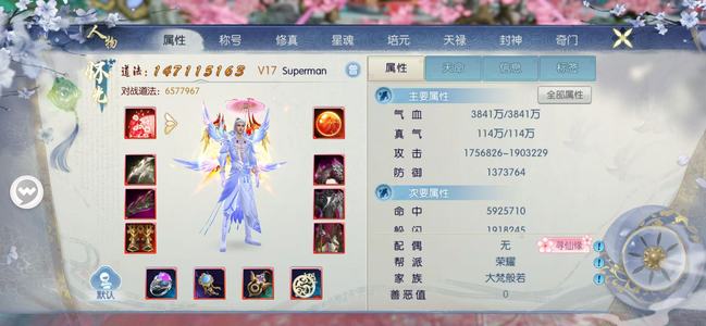 诛仙充值100w便宜卖