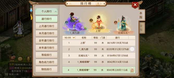 问道卡99，道4，带九华