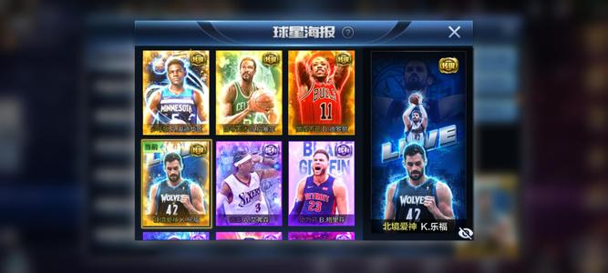 最强NBA【50级】资源多多点券