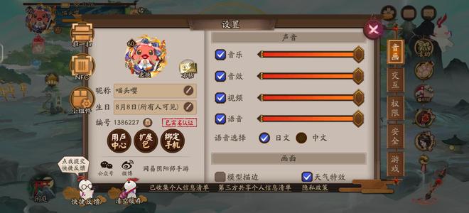 阴阳师真158，3头1尾
