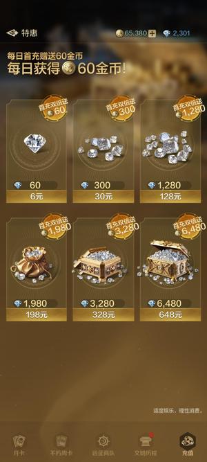 世界启元六万金币十三皇四个香香