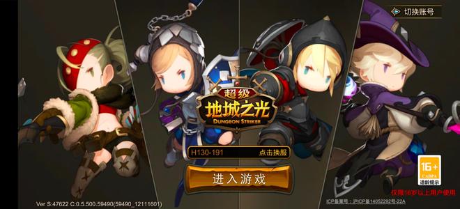 超级地城之光【134级】191区本月G币未领高战力