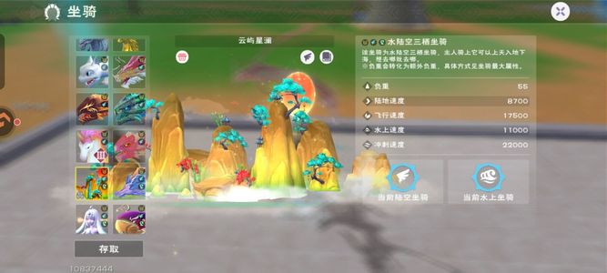 创造与魔法多坐骑1.9w服饰毕业号
