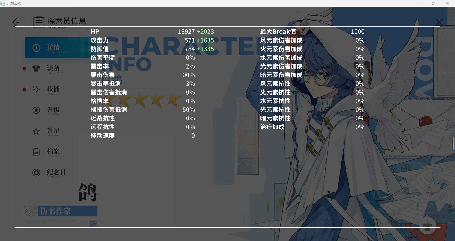 开放空间【50级】开放空间账号带1100万金币