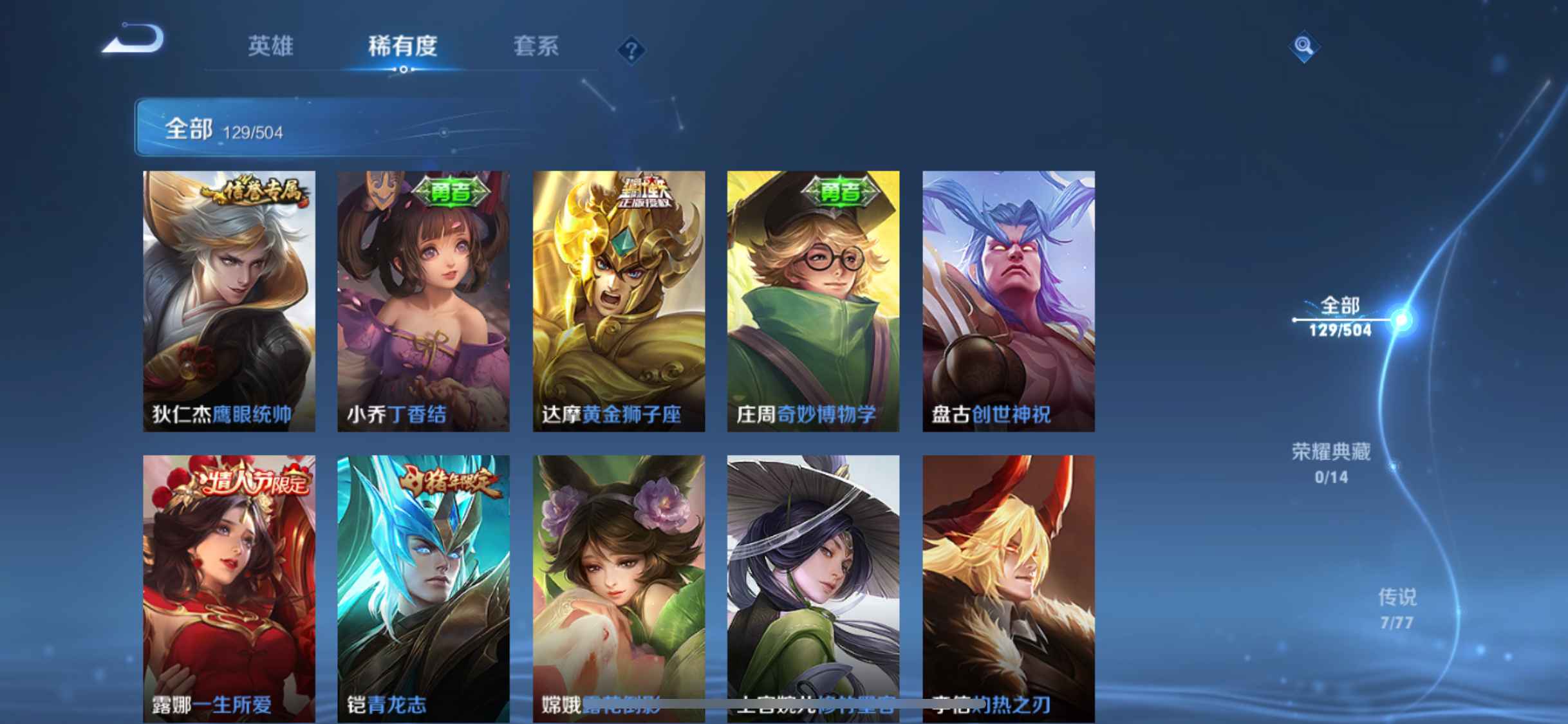 王者荣耀【苹果版】【1英雄7皮肤】极速商品