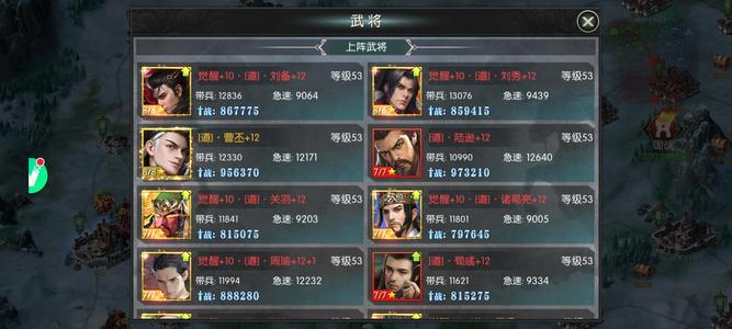国战来了【53级蜀】v19高战号一万三千多极速