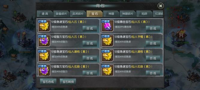 国战来了【58级蜀】征战洛阳V19