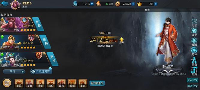 乱斗西游2【6级】单夸v9圣宠多