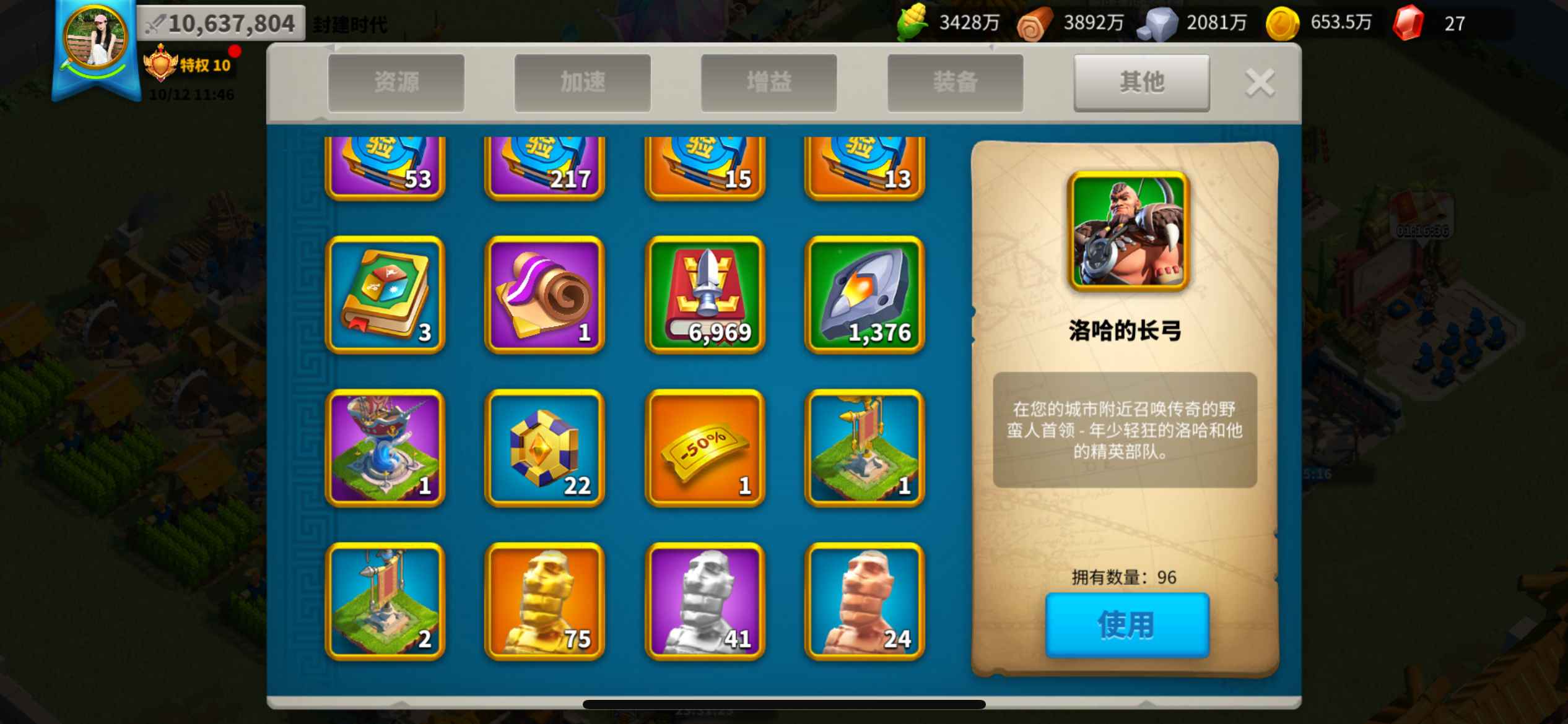 万国觉醒【苹果版】特权10 可移民 活绑