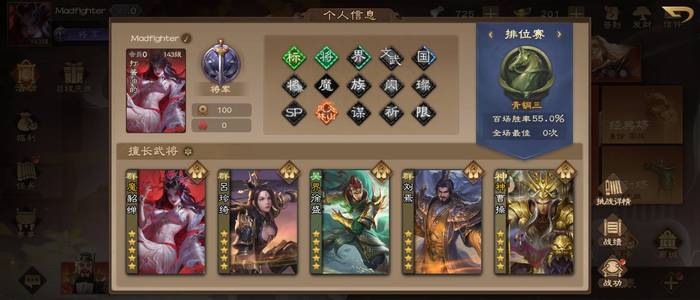 三国杀OL魔貂蝉带皮肤607  80玉玺