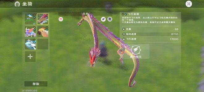 创造与魔法540服4399云龙