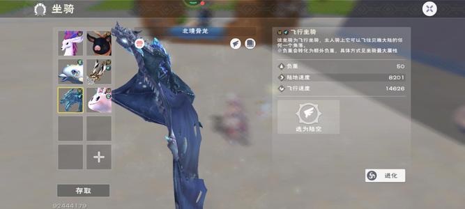 创造与魔法548安卓骨龙6海号