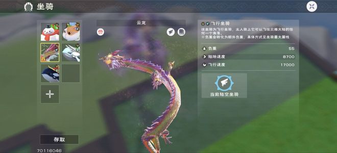 创造与魔法702-752服4399云龙号