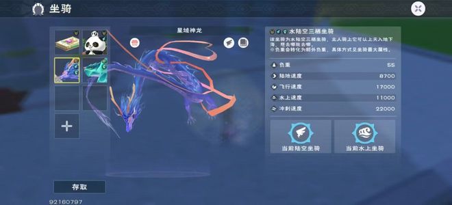 创造与魔法545安卓神龙号