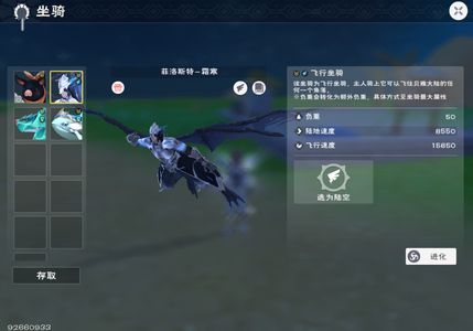 创造与魔法533-549ios人形骨龙号