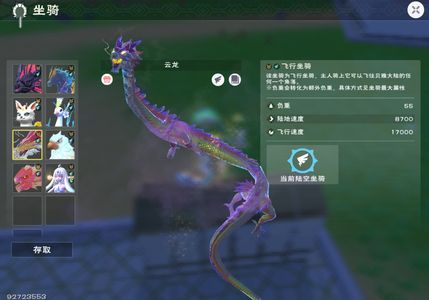 创造与魔法271-306ios云龙牵手