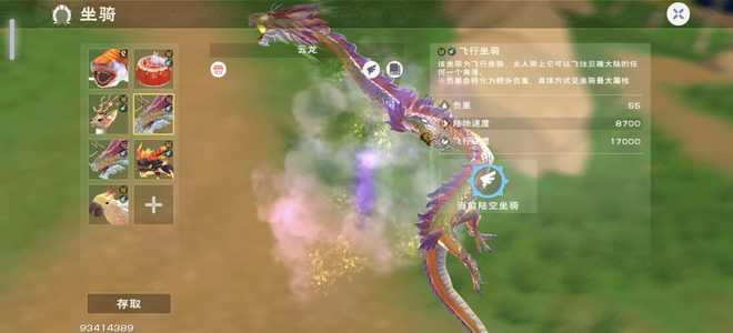 创造与魔法2004官方三无云龙号