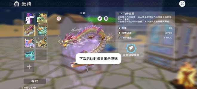 创造与魔法104-173服4399云龙号