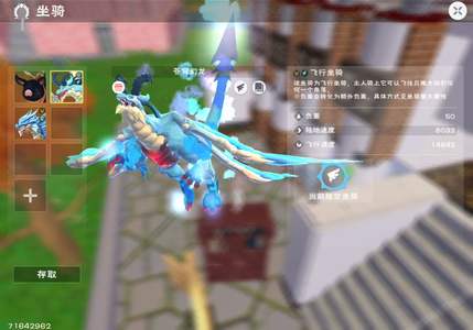 创造与魔法271-306ios幻龙海龙号