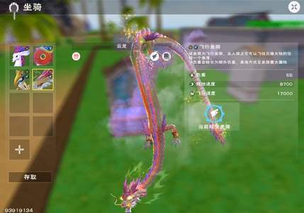 创造与魔法285-373ios云龙号