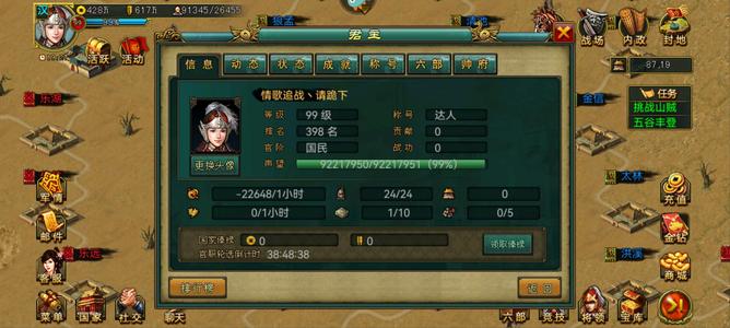 新三国争霸【汉.99级】斩五V6反推号