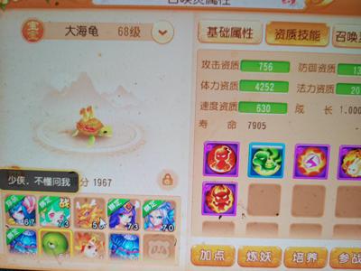 梦幻西游（手游）等级进度号