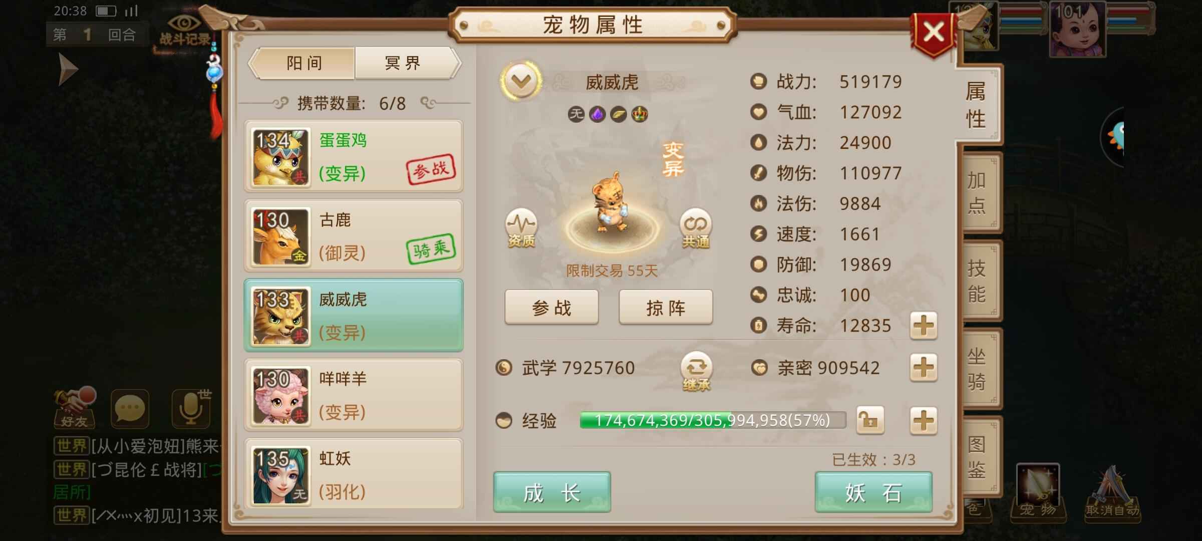 问道【119级玉柱洞】卡119暴力木