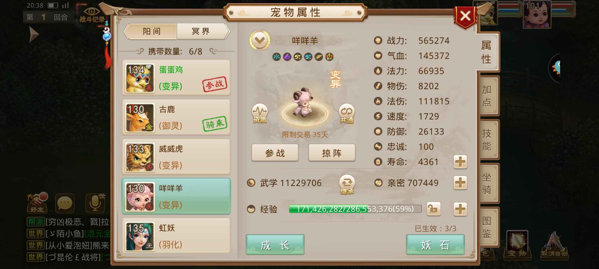 问道【119级玉柱洞】卡119暴力木