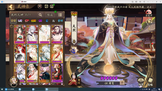 阴阳师2.7W勾75抽3w体17头