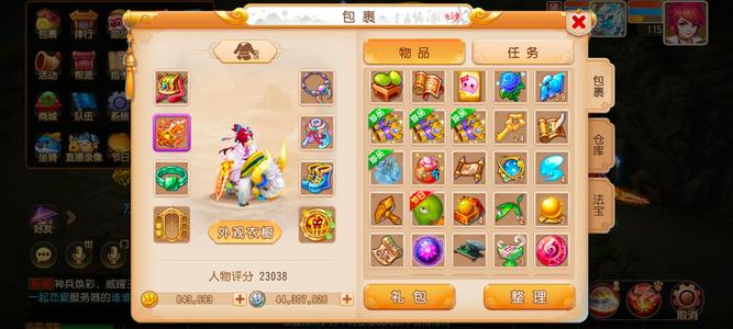 梦幻西游（手游）养老号物资多多。