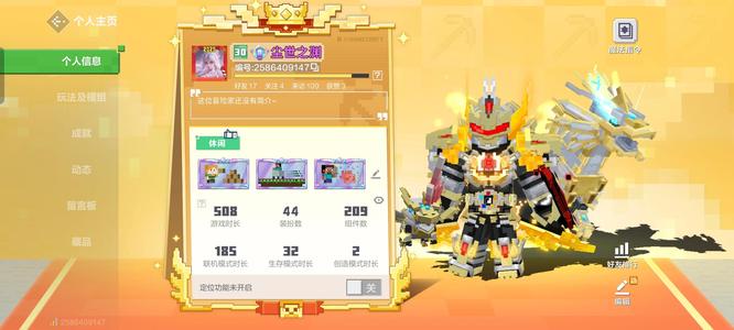 我的世界手游神帝皇急出，9年账号