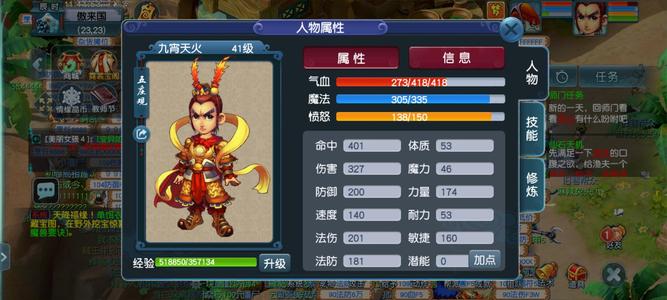 梦幻西游（端游）【41级五庄观.不详】玩不明白9.8日开的月绿通